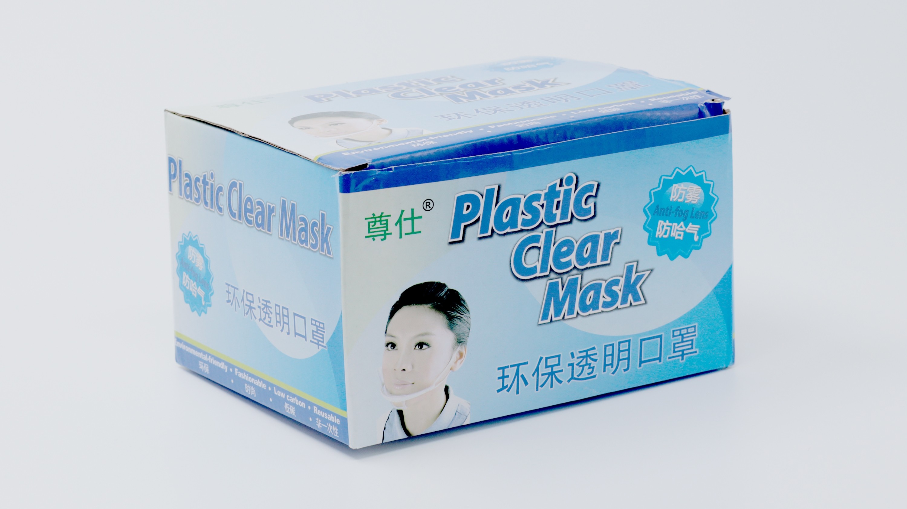 Plastic Clear Mask(环保透明口罩)(卓越)